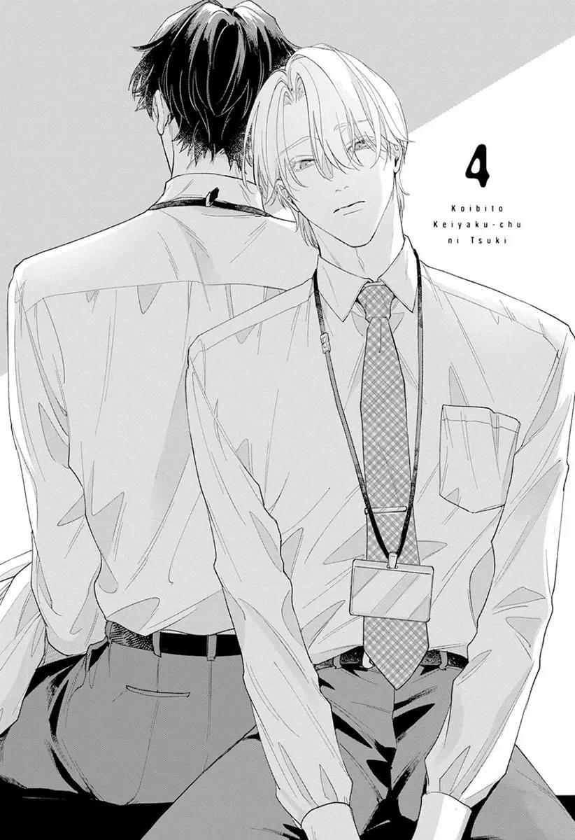 Giao Kèo Tình Yêu 4 trang 0