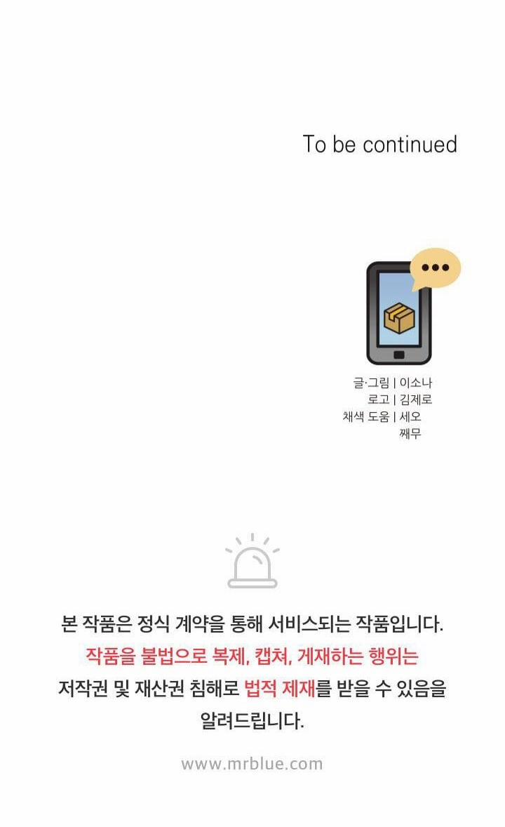 Giao Kiện Hàng Thành Công 11 trang 17