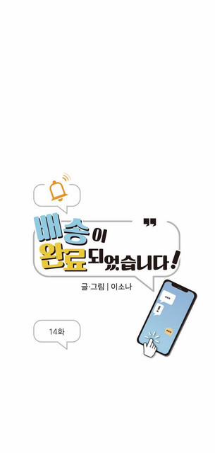 Giao Kiện Hàng Thành Công 14 trang 16