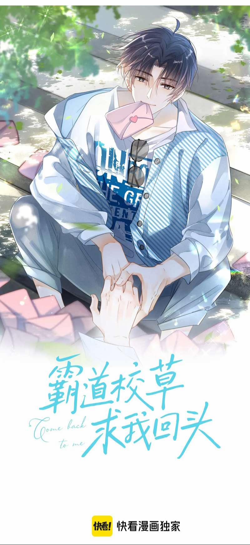 Giáo Thảo Bá Đạo Cầu Tôi Quay Lại 40 trang 3