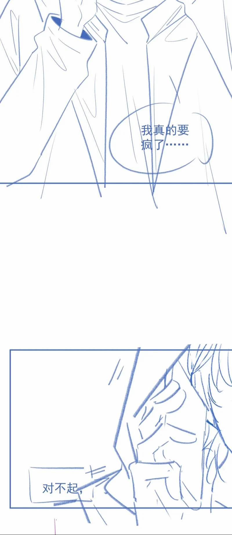 Giáo Thảo Bá Đạo Cầu Tôi Quay Lại 40 trang 37