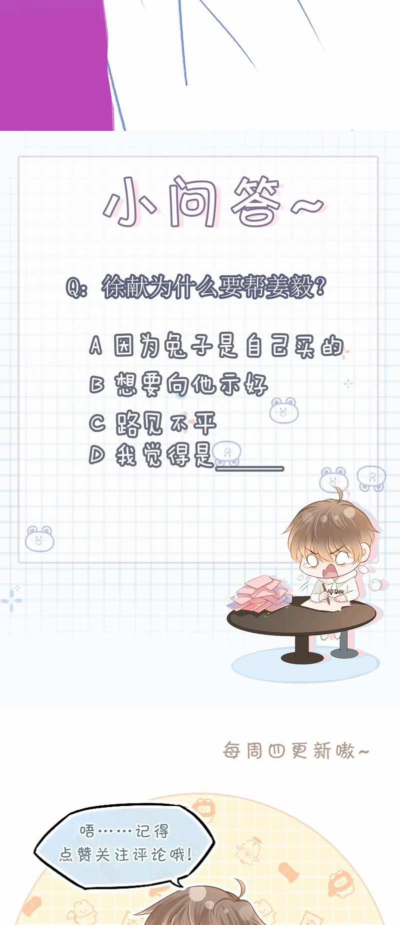 Giáo Thảo Bá Đạo Cầu Tôi Quay Lại 40 trang 39