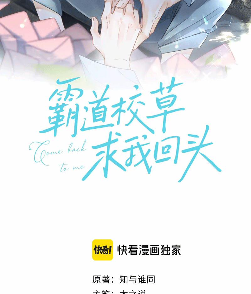 Giáo Thảo Bá Đạo Cầu Tôi Quay Lại 45 trang 2