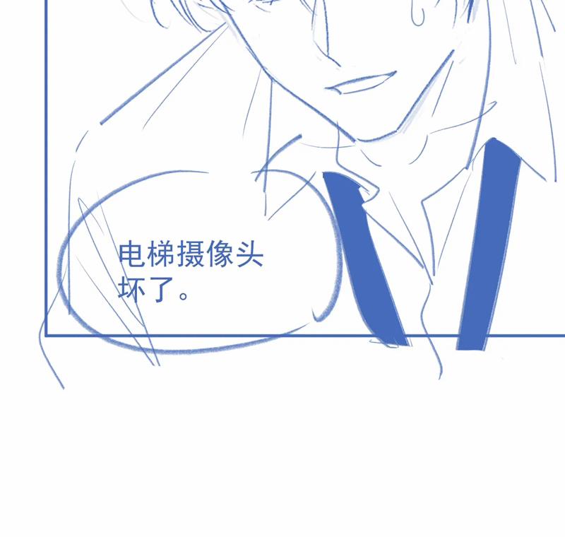 Giáo Thảo Bá Đạo Cầu Tôi Quay Lại 45 trang 91