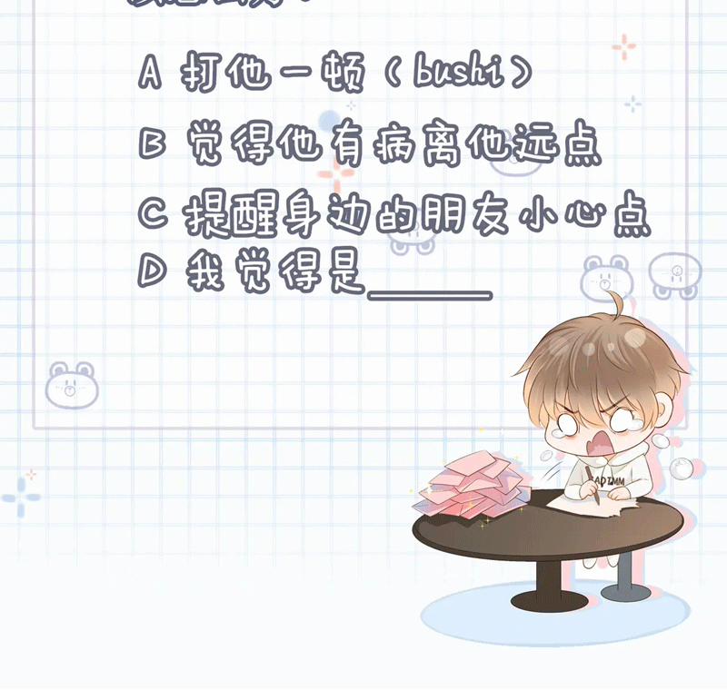 Giáo Thảo Bá Đạo Cầu Tôi Quay Lại 45 trang 96