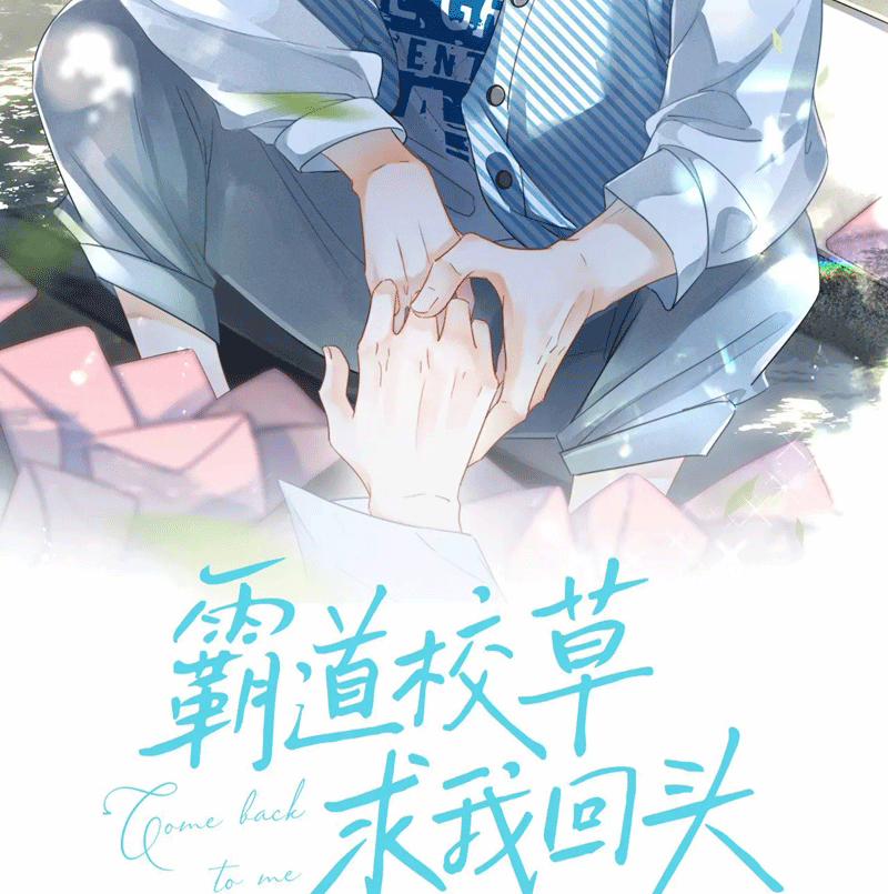 Giáo Thảo Bá Đạo Cầu Tôi Quay Lại 46 trang 2