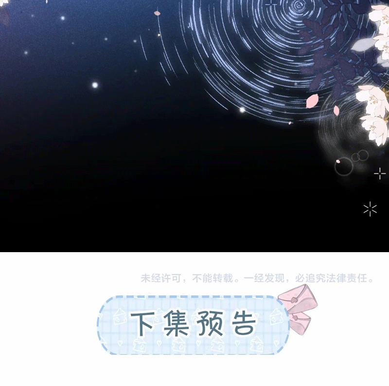 Giáo Thảo Bá Đạo Cầu Tôi Quay Lại 46 trang 88