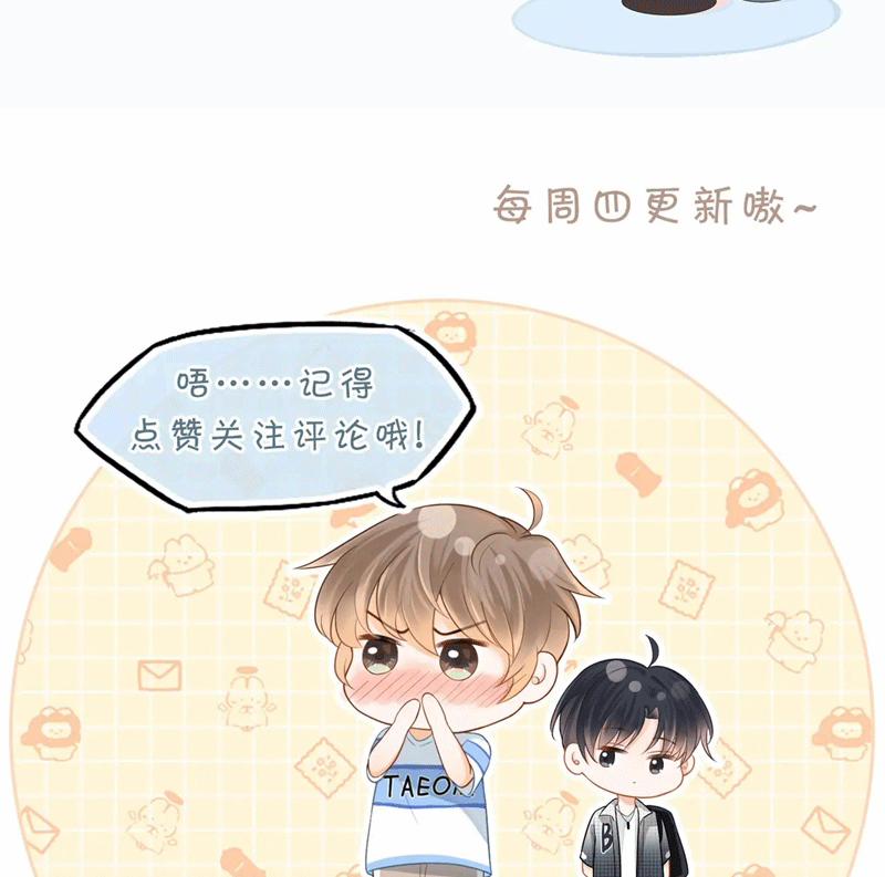 Giáo Thảo Bá Đạo Cầu Tôi Quay Lại 46 trang 97