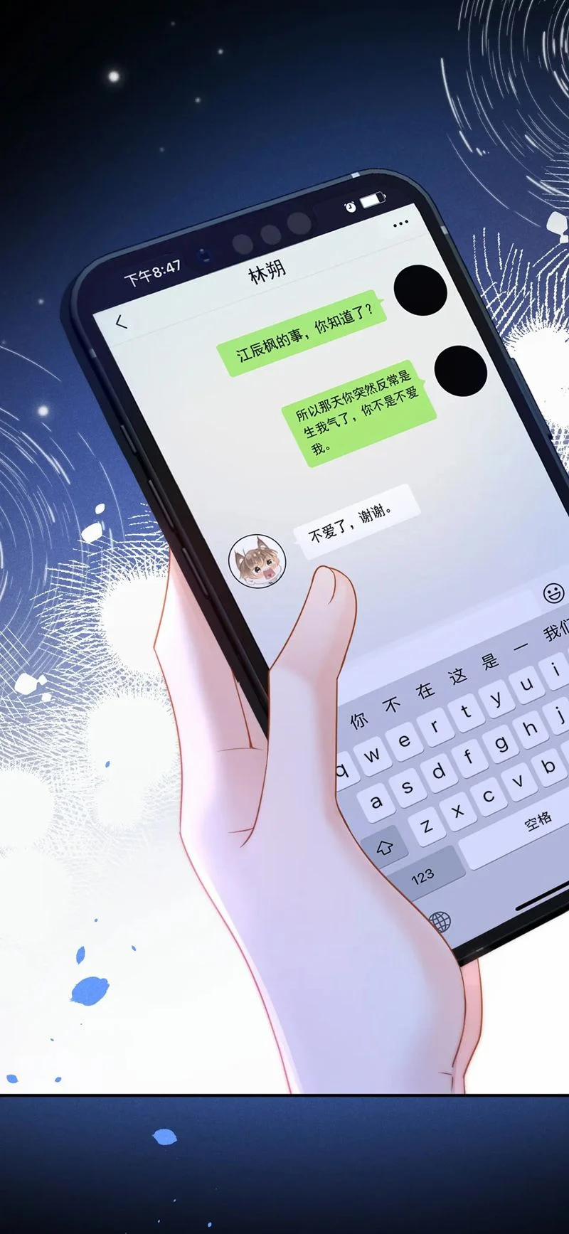 Giáo Thảo Bá Đạo Cầu Tôi Quay Lại 47 trang 11