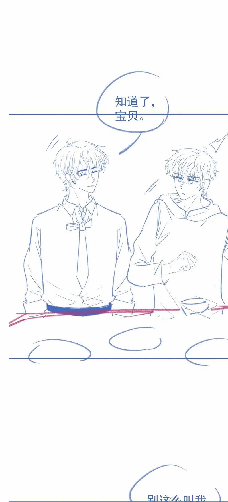 Giáo Thảo Bá Đạo Cầu Tôi Quay Lại 47 trang 42