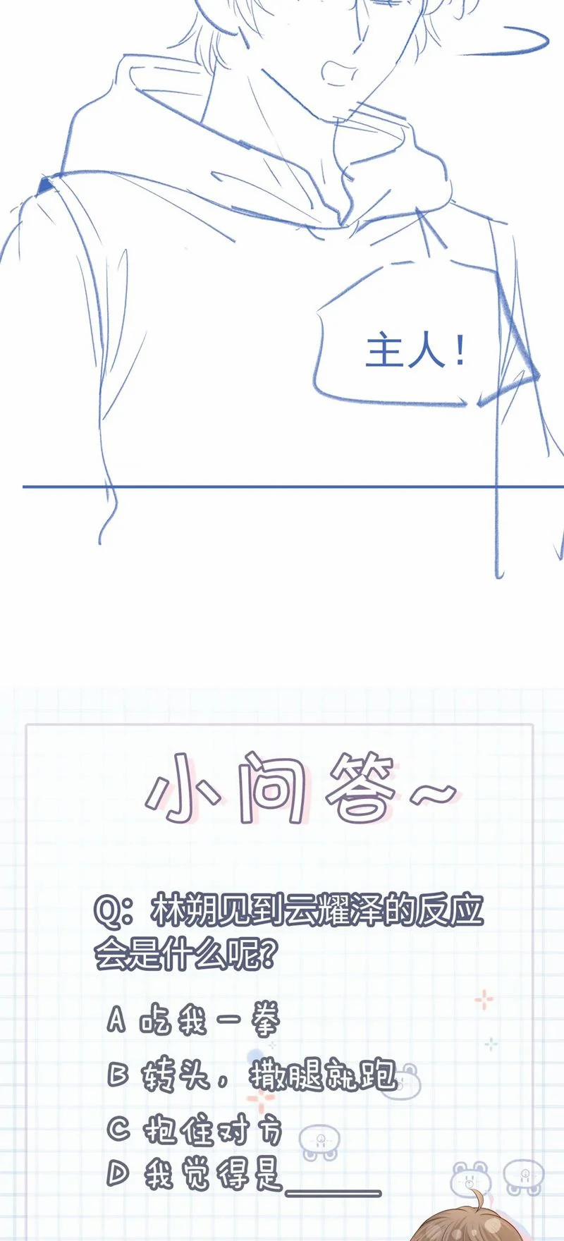 Giáo Thảo Bá Đạo Cầu Tôi Quay Lại 47 trang 44