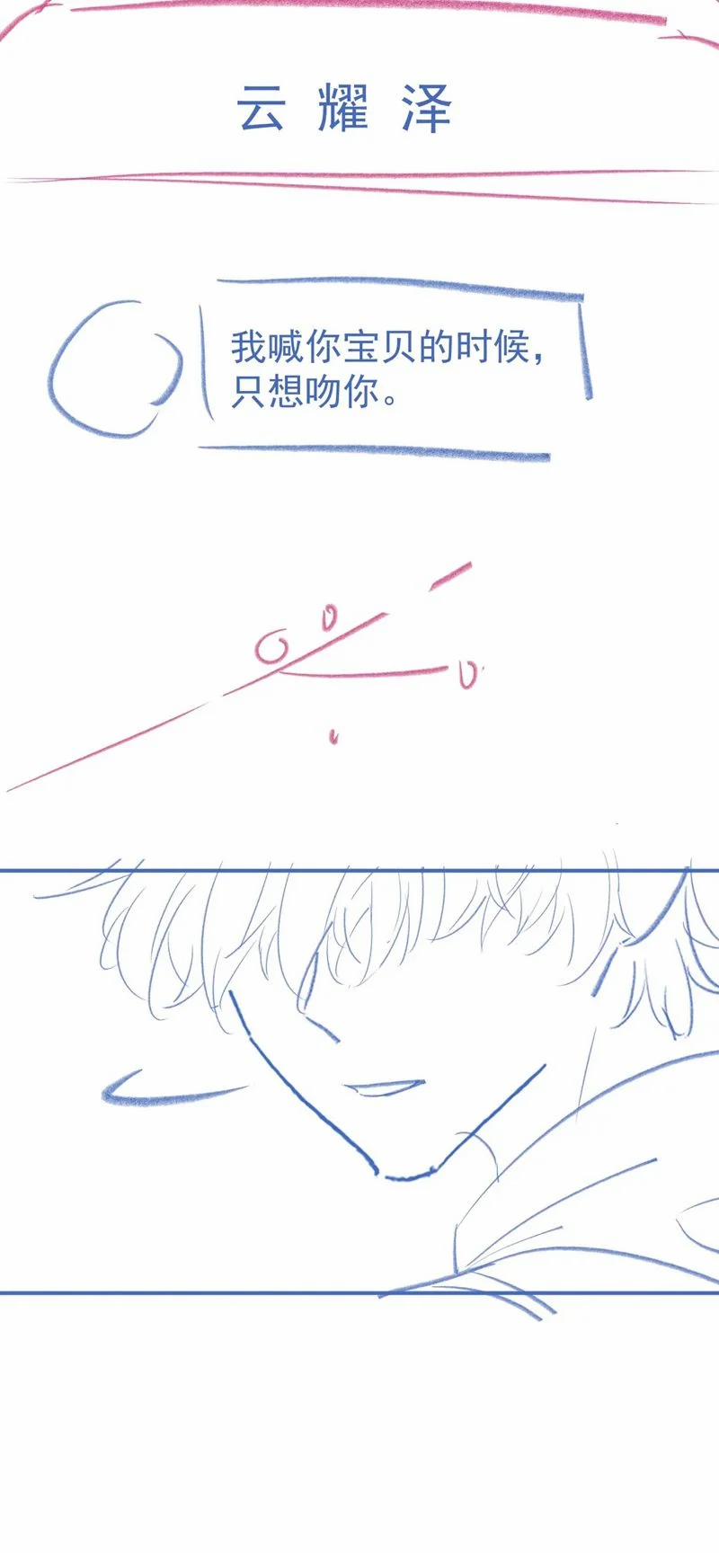 Giáo Thảo Bá Đạo Cầu Tôi Quay Lại 48 trang 43