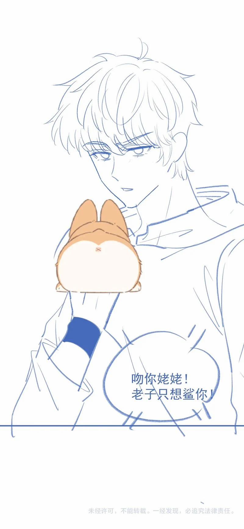 Giáo Thảo Bá Đạo Cầu Tôi Quay Lại 48 trang 44