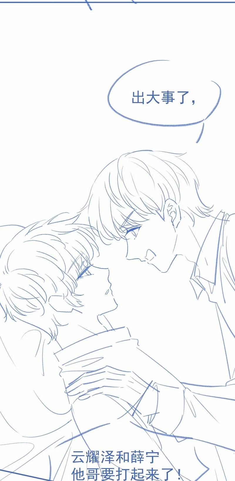 Giáo Thảo Bá Đạo Cầu Tôi Quay Lại 50 trang 38