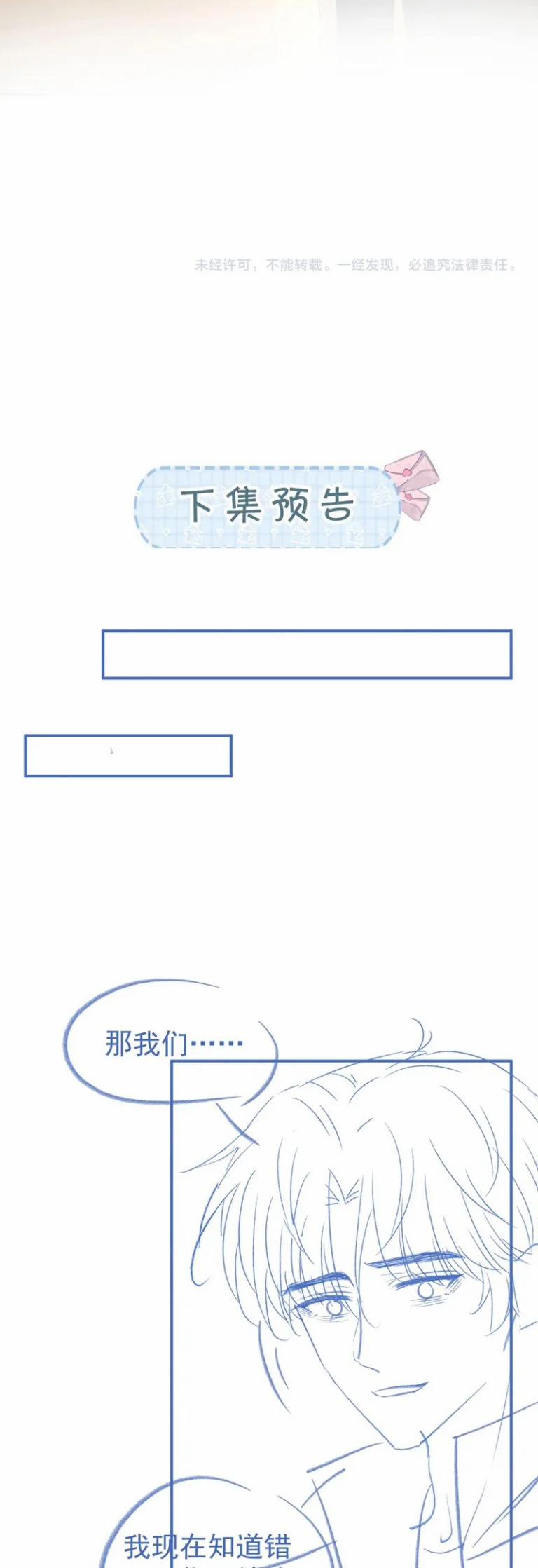 Giáo Thảo Bá Đạo Cầu Tôi Quay Lại 52 trang 29