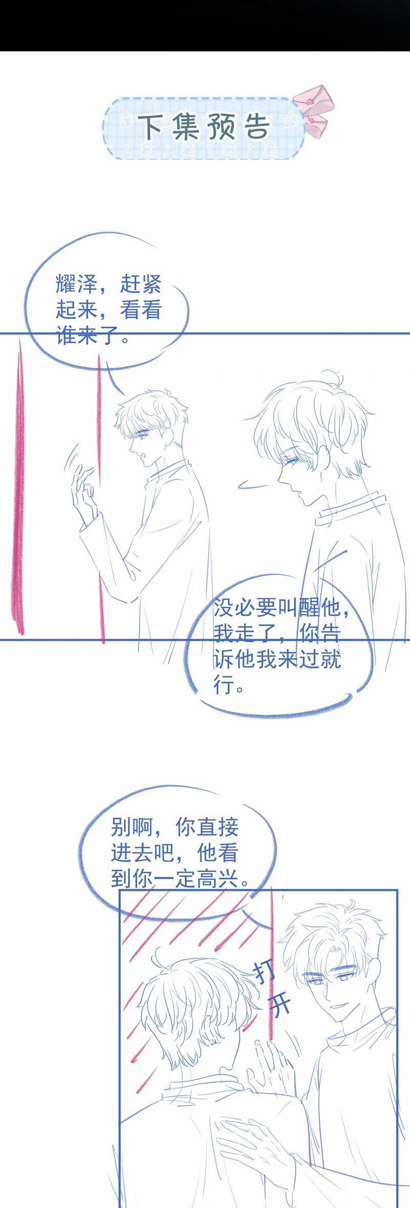 Giáo Thảo Bá Đạo Cầu Tôi Quay Lại 56 trang 42