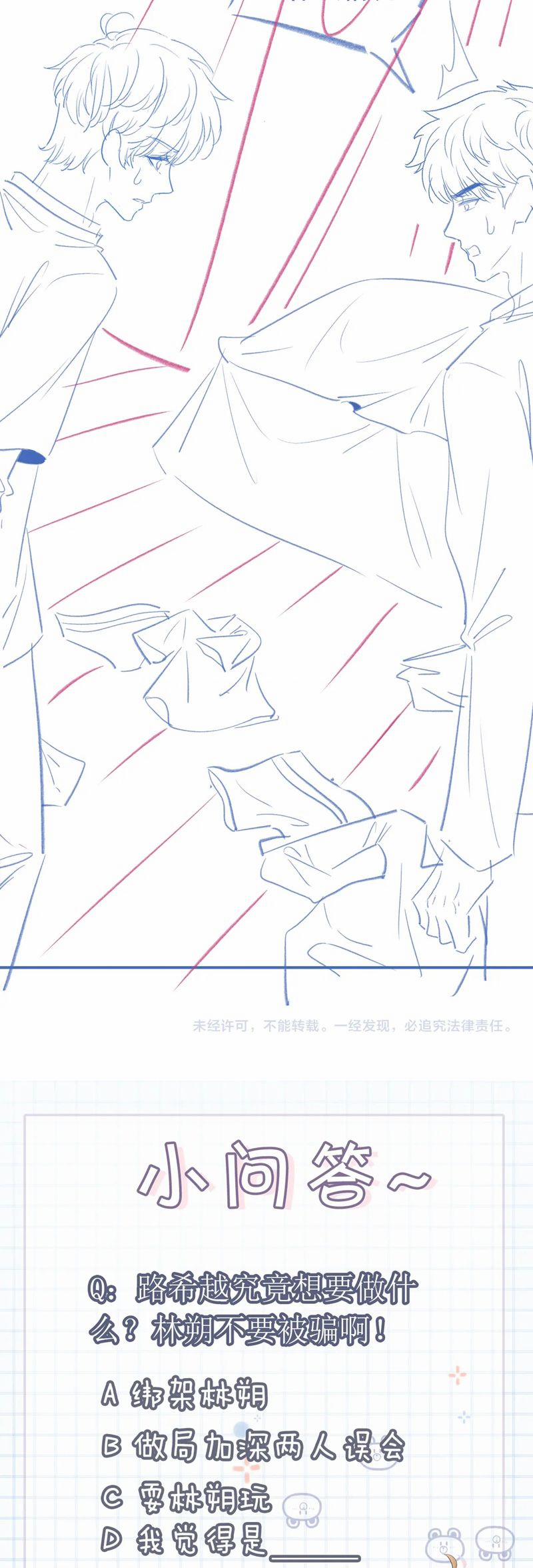 Giáo Thảo Bá Đạo Cầu Tôi Quay Lại 56 trang 44