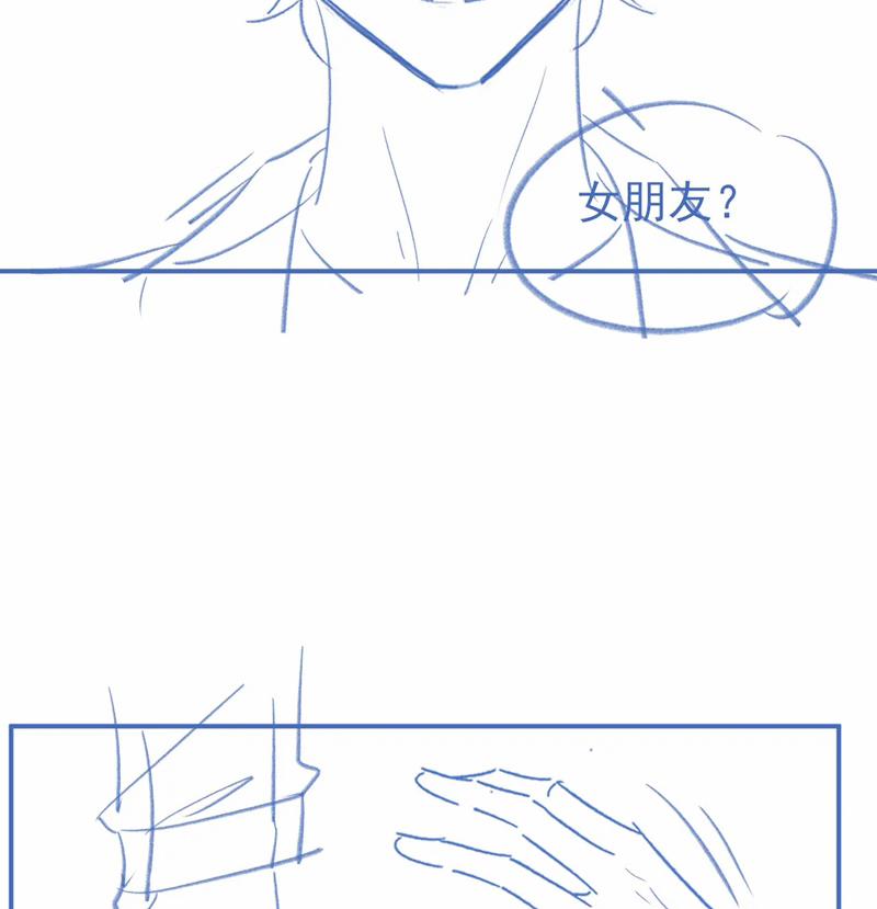 Giáo Thảo Bá Đạo Cầu Tôi Quay Lại 57 trang 76