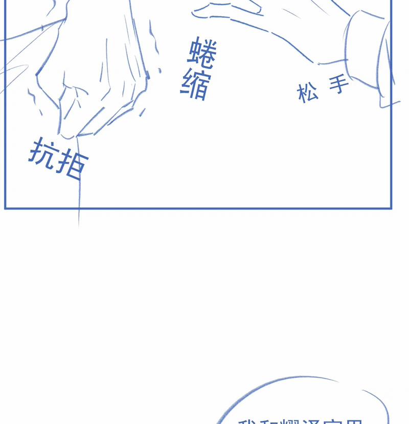 Giáo Thảo Bá Đạo Cầu Tôi Quay Lại 57 trang 77