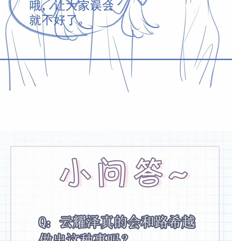 Giáo Thảo Bá Đạo Cầu Tôi Quay Lại 57 trang 79