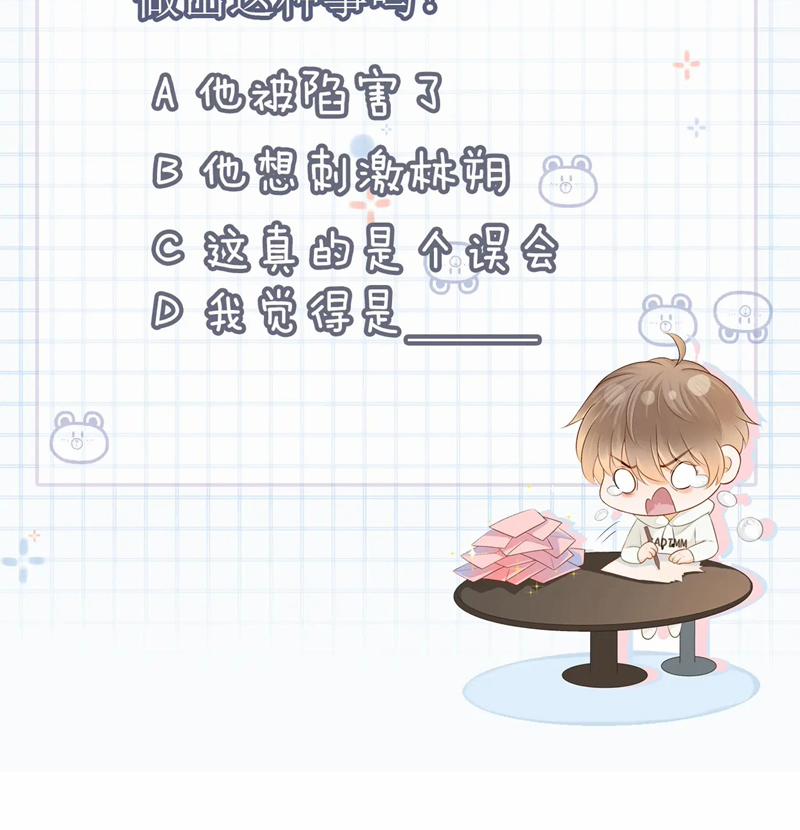 Giáo Thảo Bá Đạo Cầu Tôi Quay Lại 57 trang 80