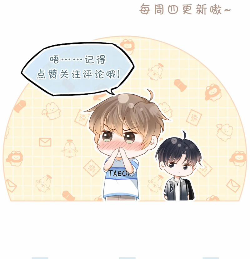 Giáo Thảo Bá Đạo Cầu Tôi Quay Lại 57 trang 81