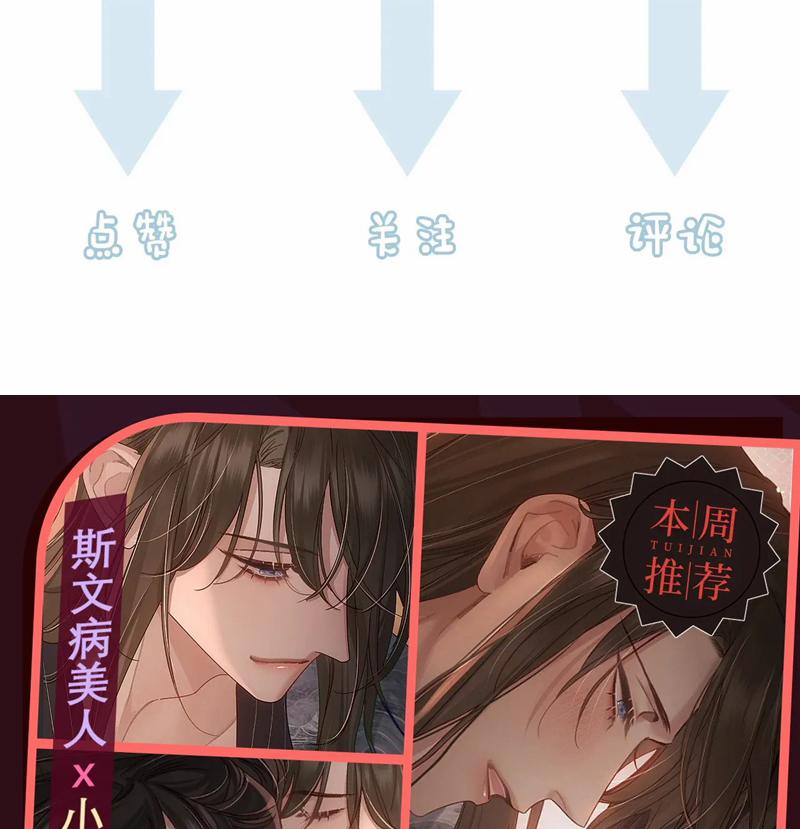 Giáo Thảo Bá Đạo Cầu Tôi Quay Lại 57 trang 82