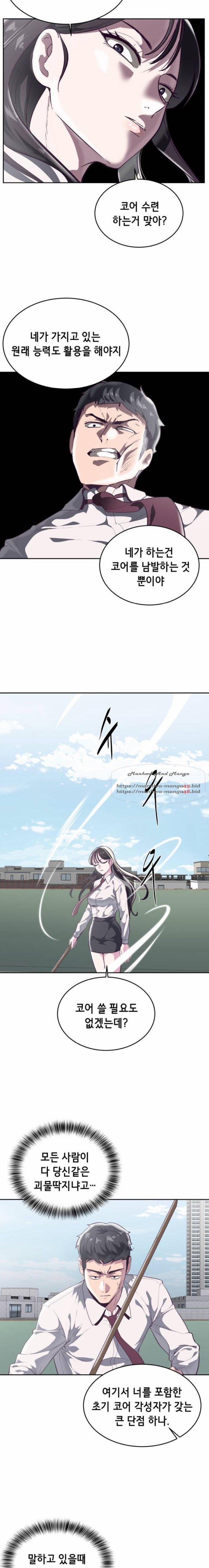 Giao Ước Tử Thần 108 trang 15