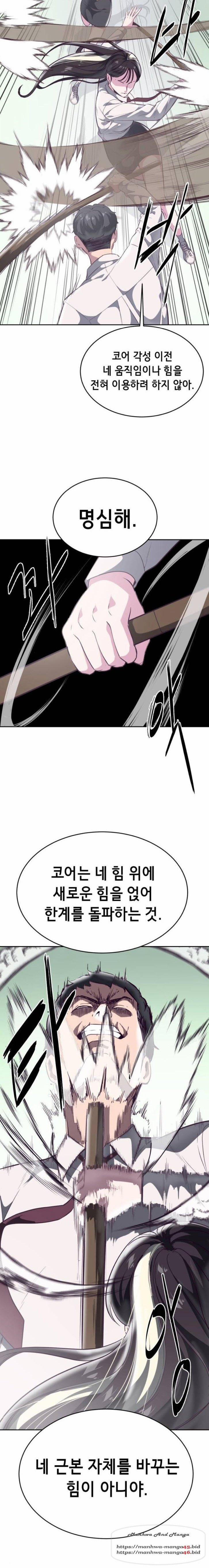 Giao Ước Tử Thần 108 trang 17