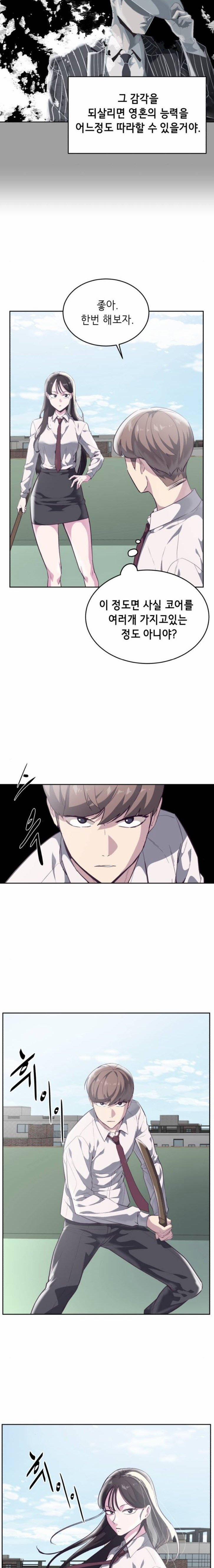 Giao Ước Tử Thần 108 trang 21