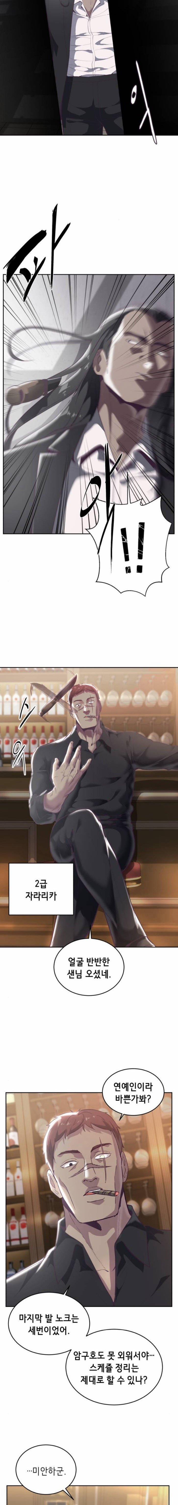 Giao Ước Tử Thần 108 trang 26