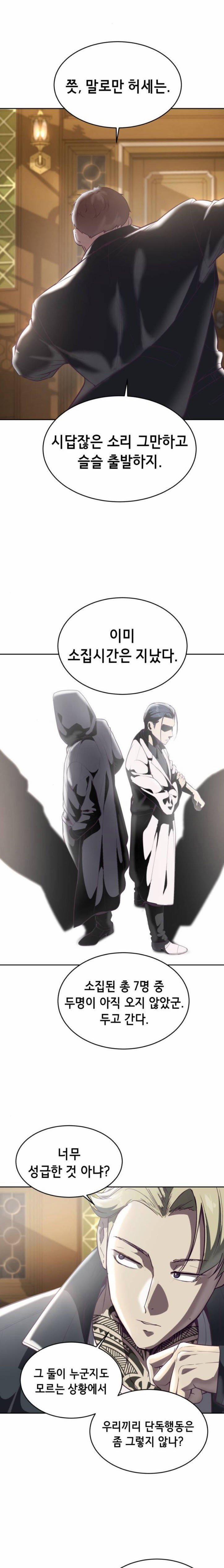 Giao Ước Tử Thần 108 trang 29