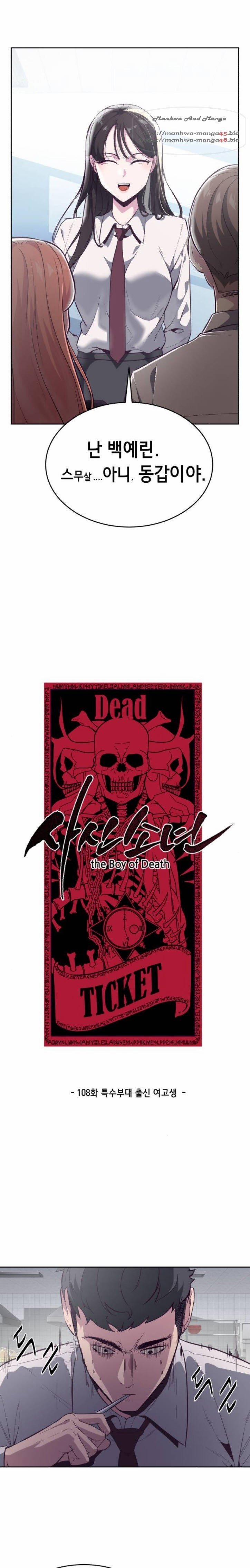 Giao Ước Tử Thần 108 trang 8