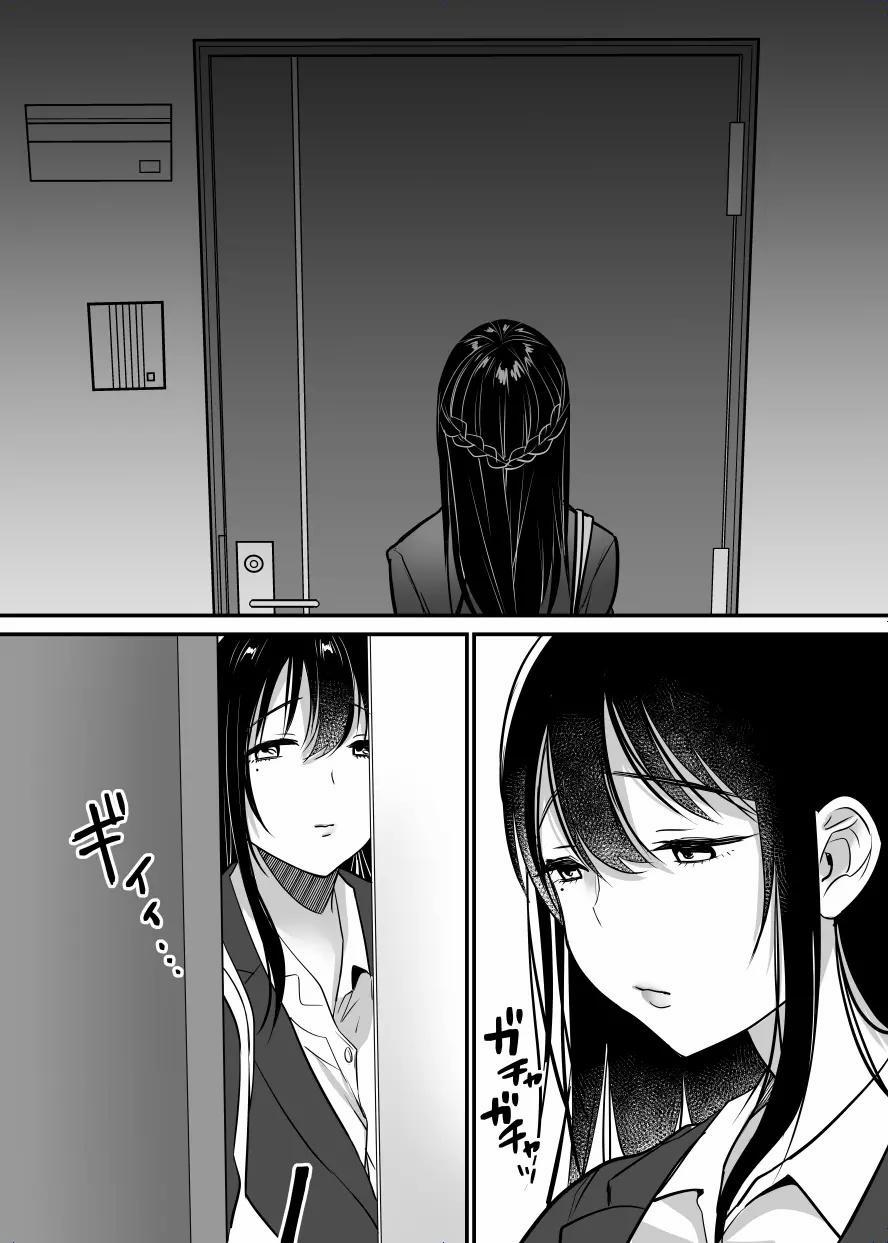 Giáo viên Zym không thể thoát ~ Bị người đàn ông nước ngoài trung niên xâm phạm 6 trang 1