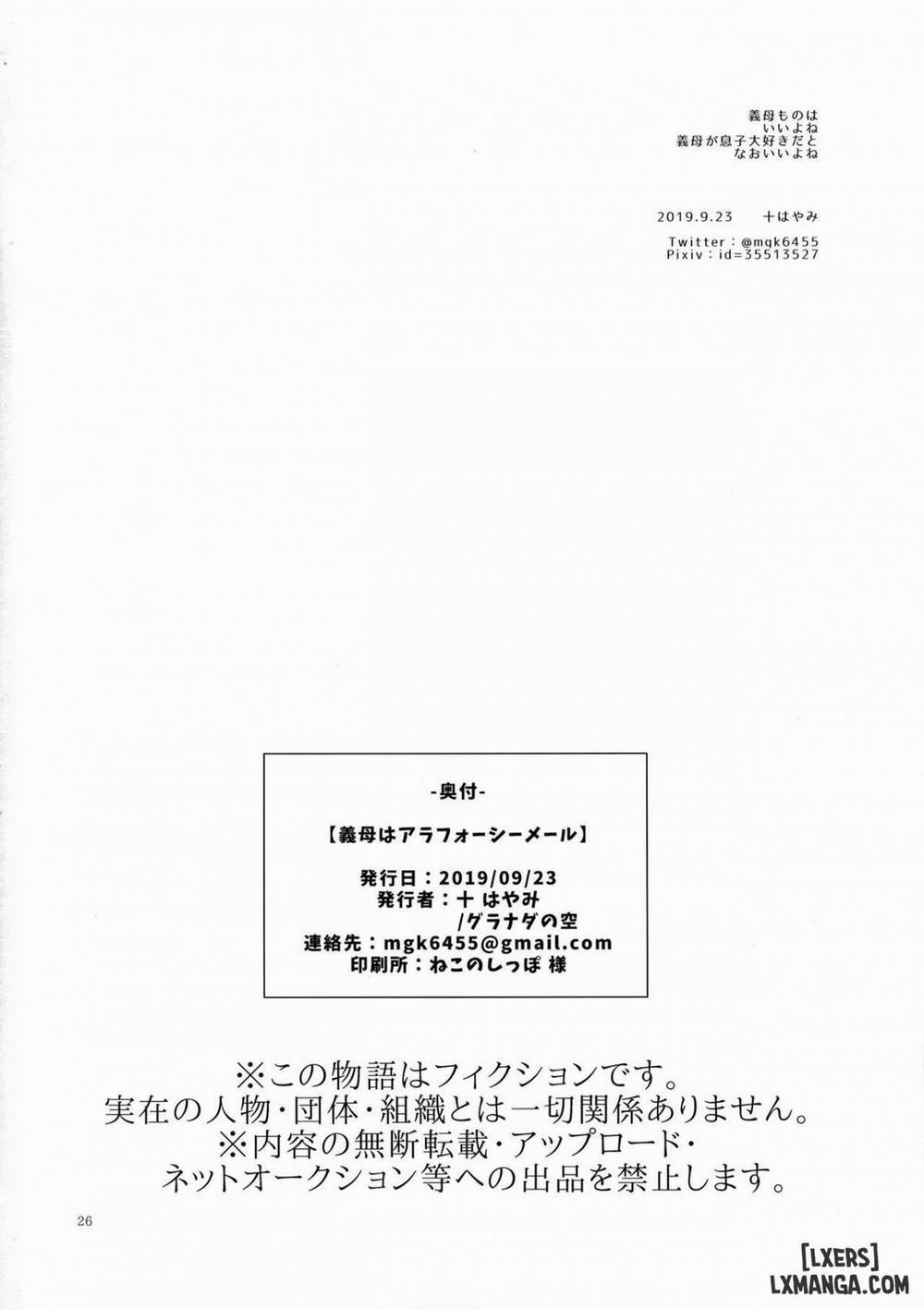 Gibo wa AraFour Shemale 1 trang 25