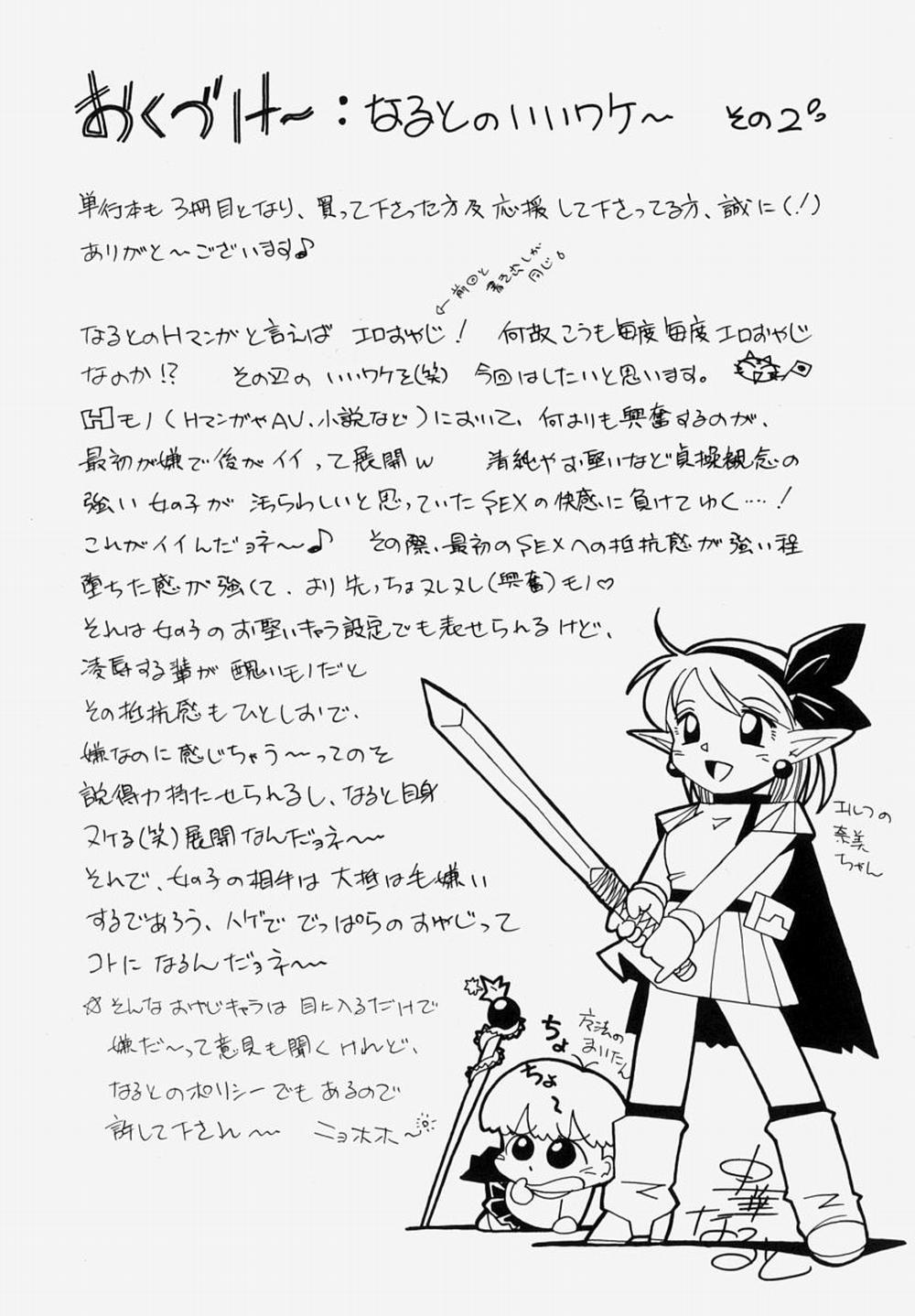 Gichichi ~Yumi no Hirusagari~ 8 END trang 21