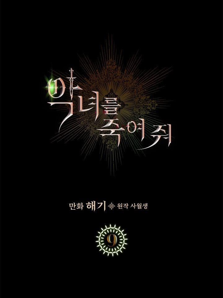 Giết Chết Ác Nữ Phản Diện 9 trang 9