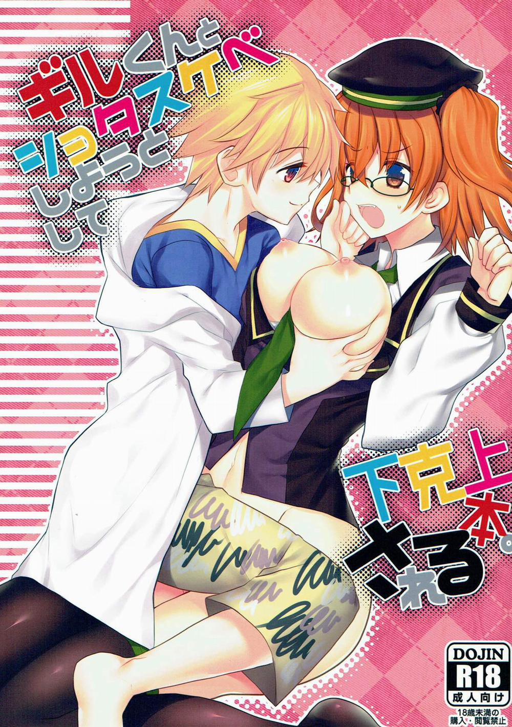 Gil-kun to Shota Sukebe Shiyou to Shite Gekokujou Sareru Hon. (Fate/Grand Order) Oneshot trang 1