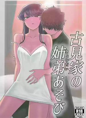 Đọc truyện tranh Giờ Chơi Của Chị Em Nhà Komi