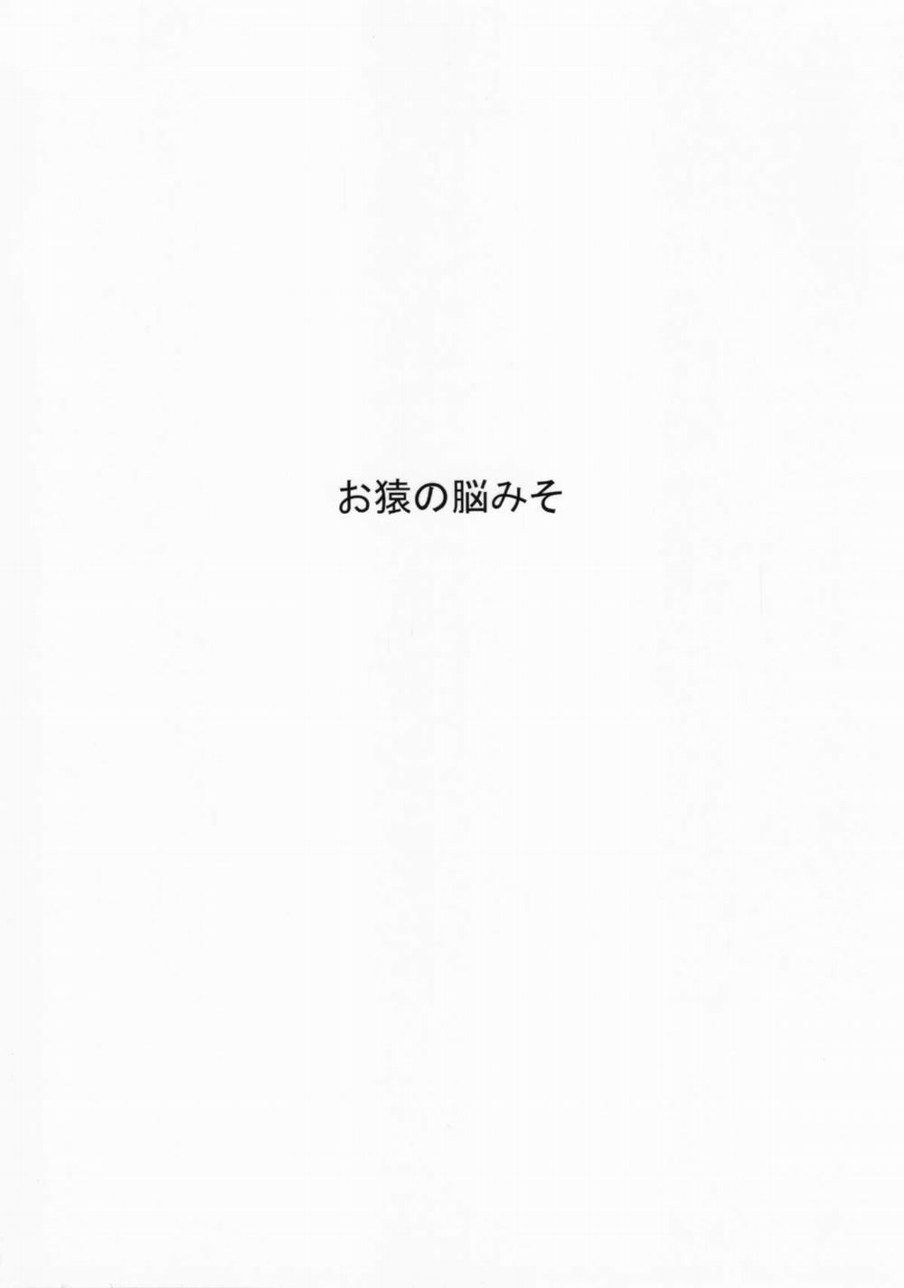 Girigiri Idol 2 trang 22