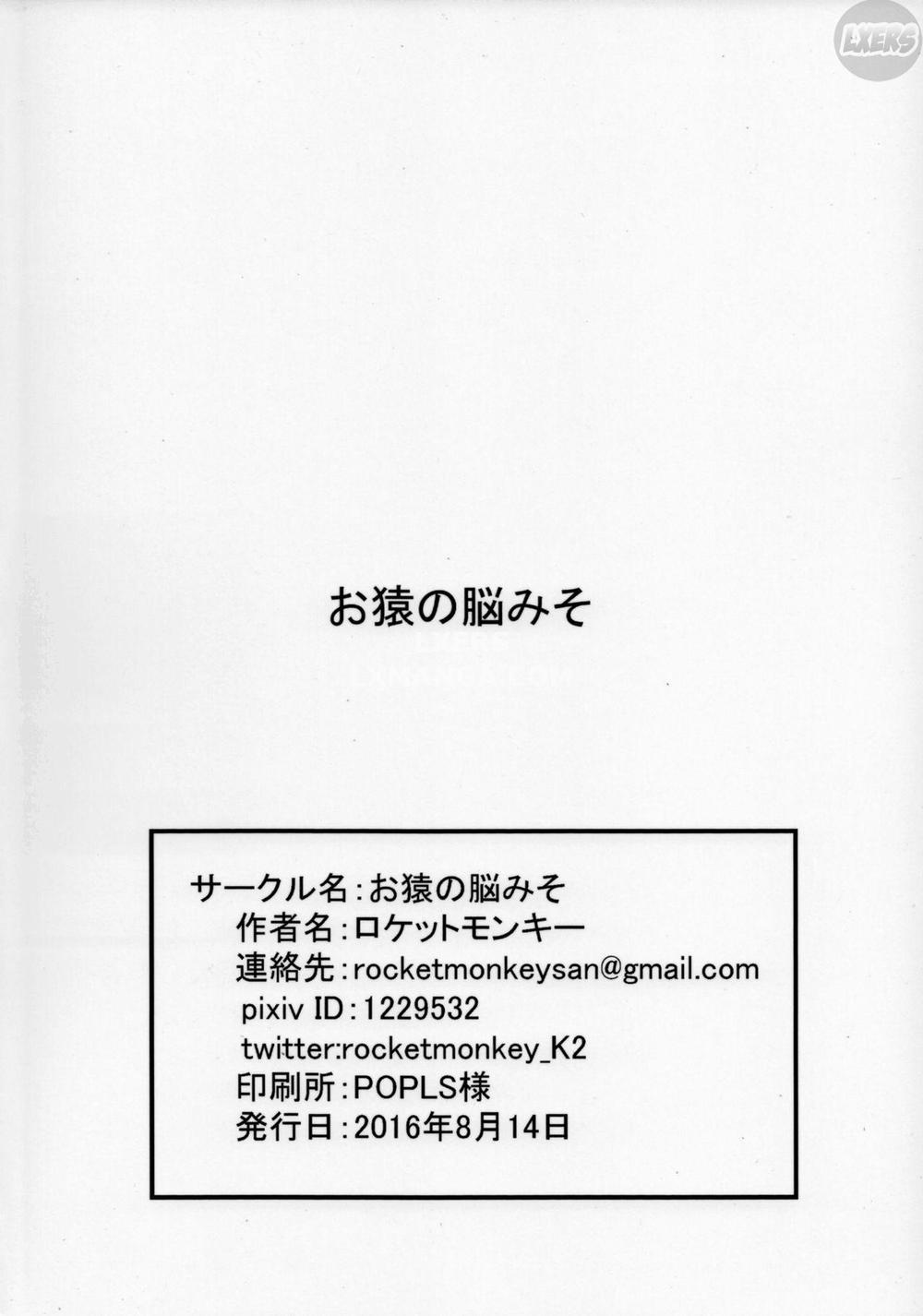 Girigiri Idol 4 trang 24