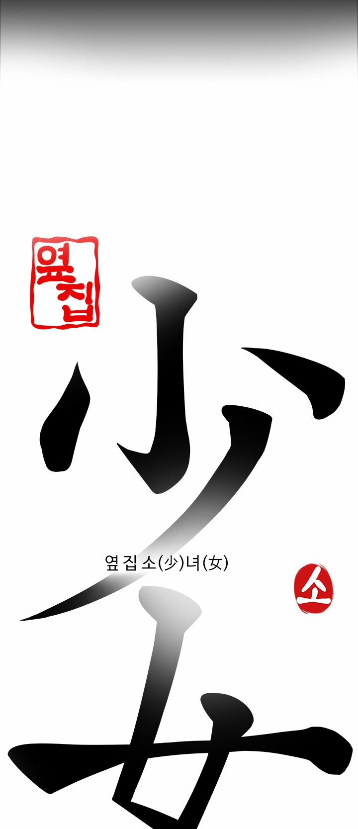 Girl Next Door!!! 18 trang 10