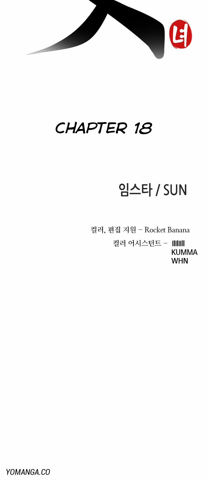 Girl Next Door!!! 18 trang 11