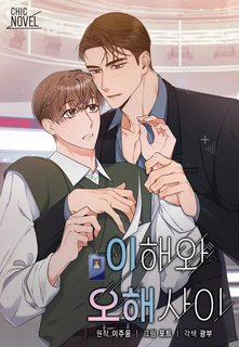 Đọc truyện tranh Giữa Hiểu Lầm Và Cảm Thông