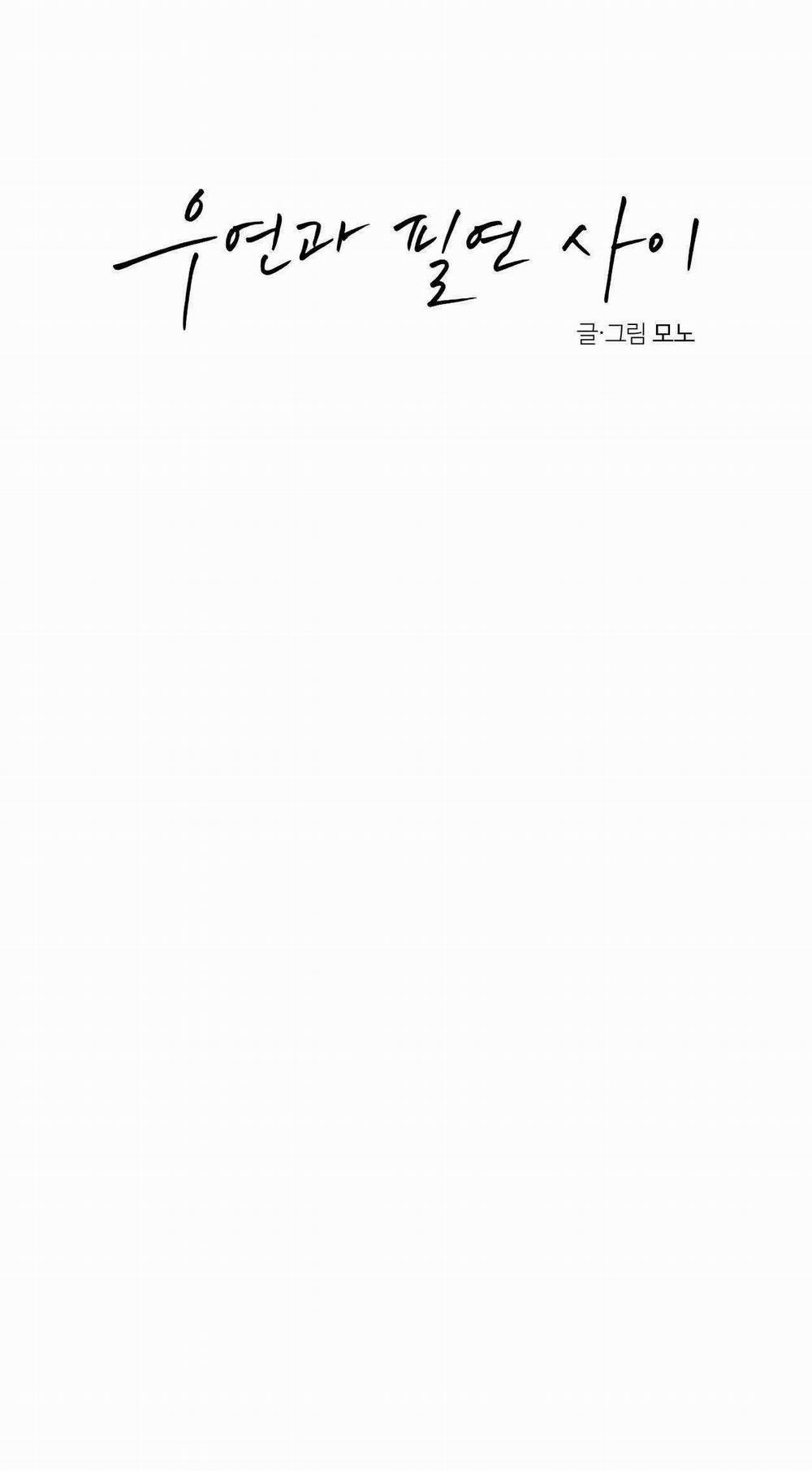 Giữa Tình Cờ Và Định Mệnh 58 trang 34