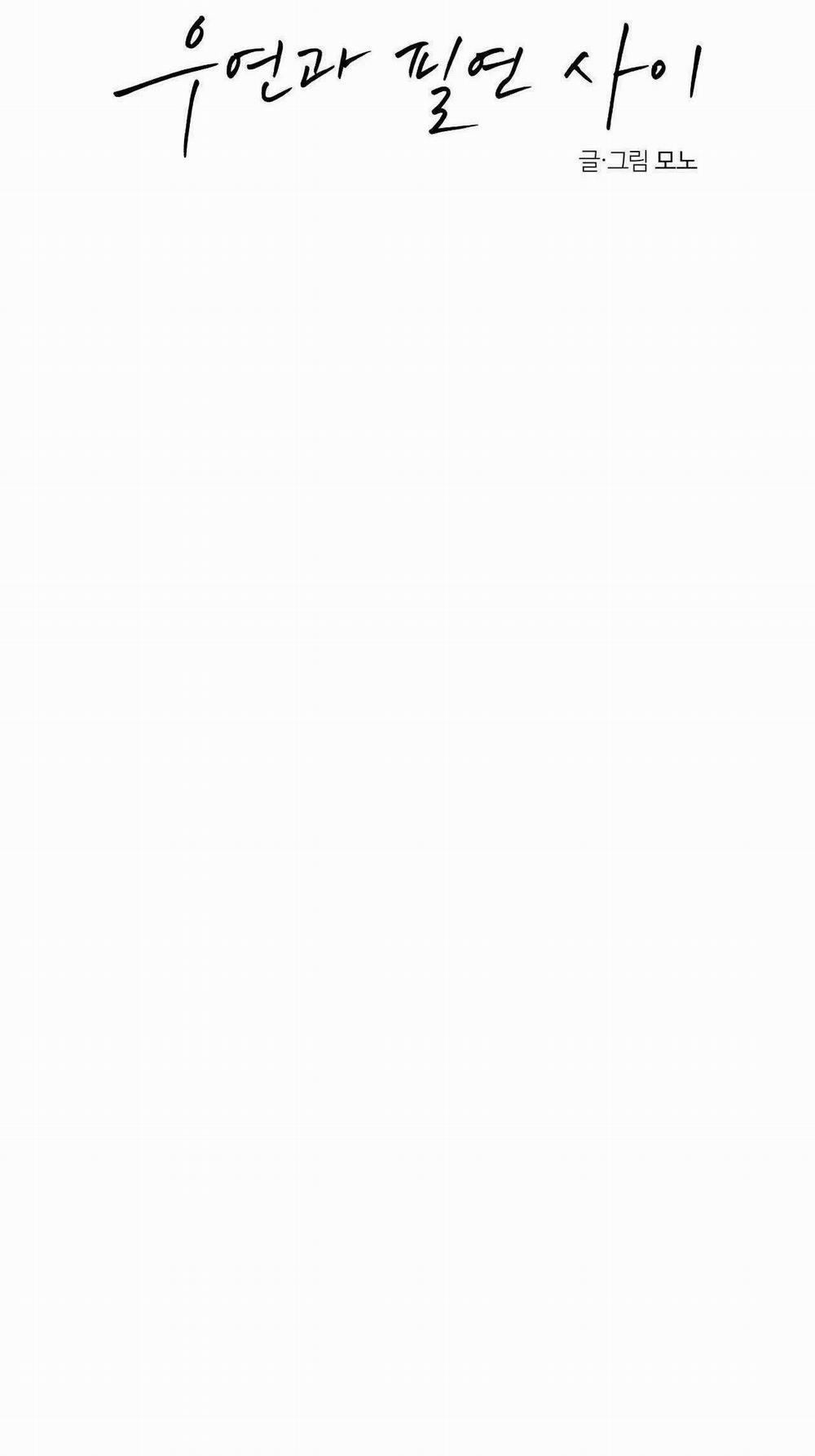 Giữa Tình Cờ Và Định Mệnh 59 trang 28