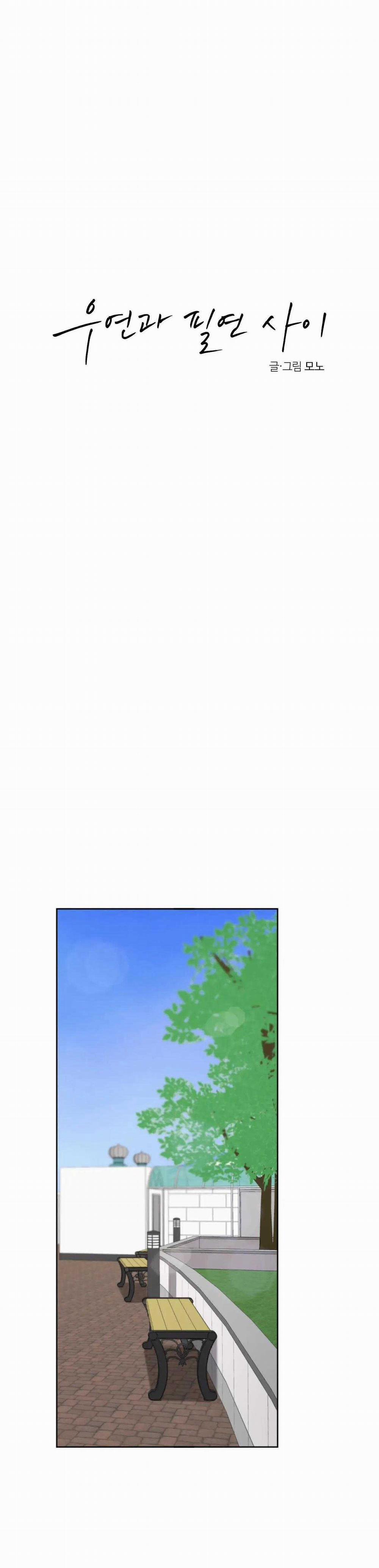 Giữa Tình Cờ Và Định Mệnh 64 trang 10