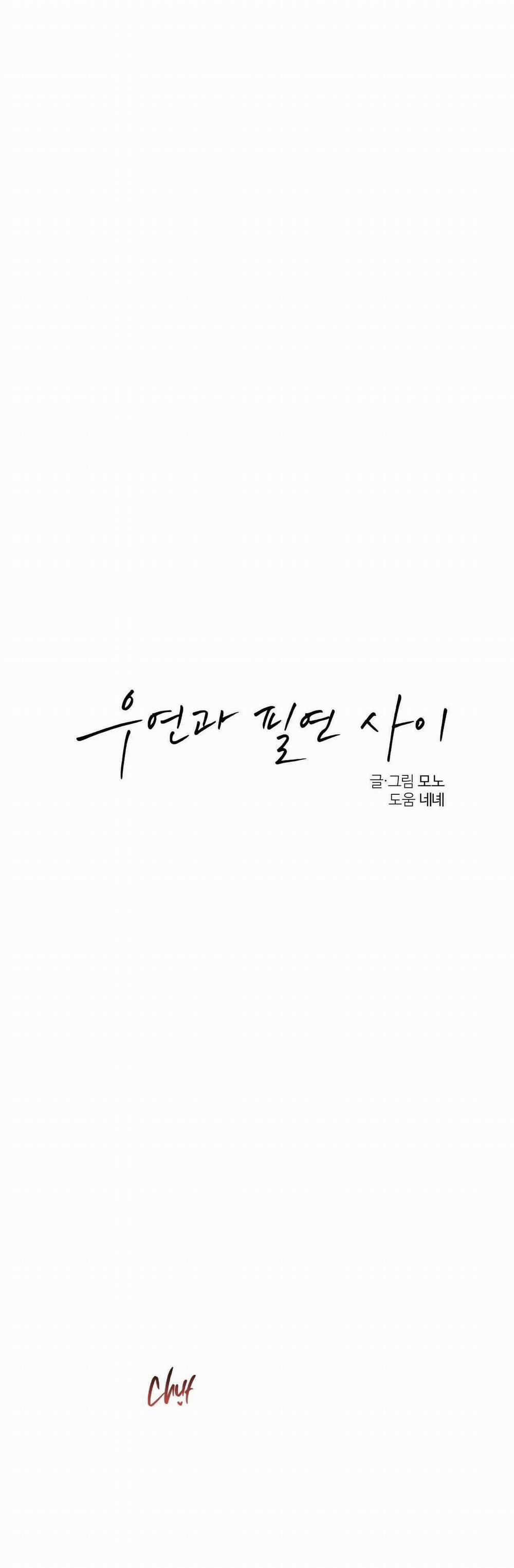 Giữa Tình Cờ Và Định Mệnh 74 trang 19