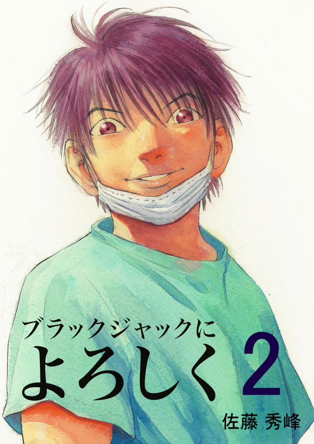 Give My Regards To Black Jack 0 0 Lời thú tội trang 1