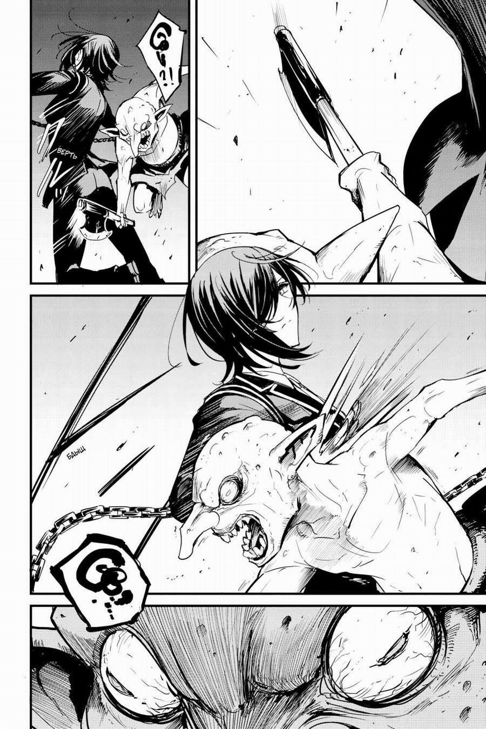 Goblin Slayer Side Story: Year One 63 trang 10